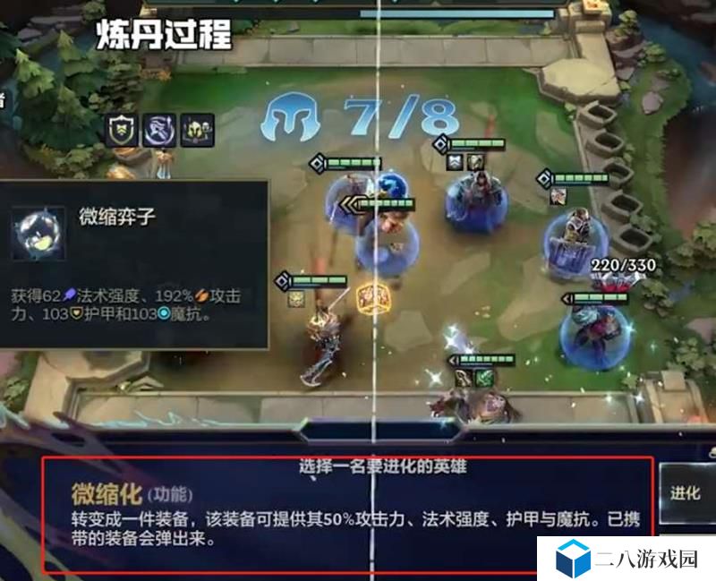 金铲铲双城传说2恭喜发财 异变机制微缩化介绍