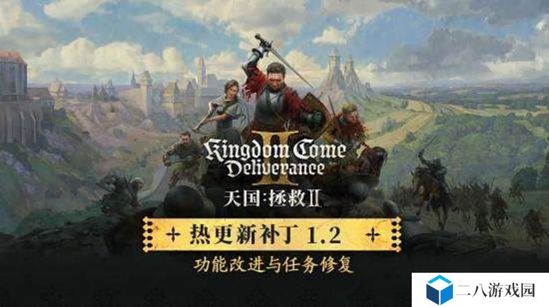 天国：拯救2再迎60G重大更新 修复超千个BUG