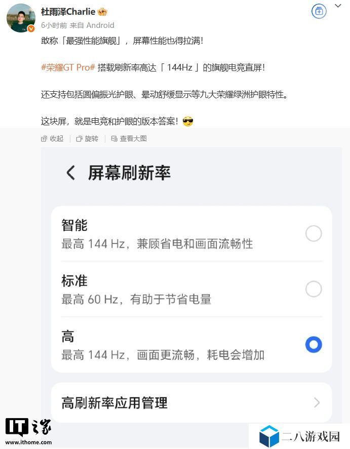 荣耀 GT Pro 手机配备 144Hz 高刷旗舰电竞直屏，支持圆偏振光、晕动舒缓显示等护眼特性