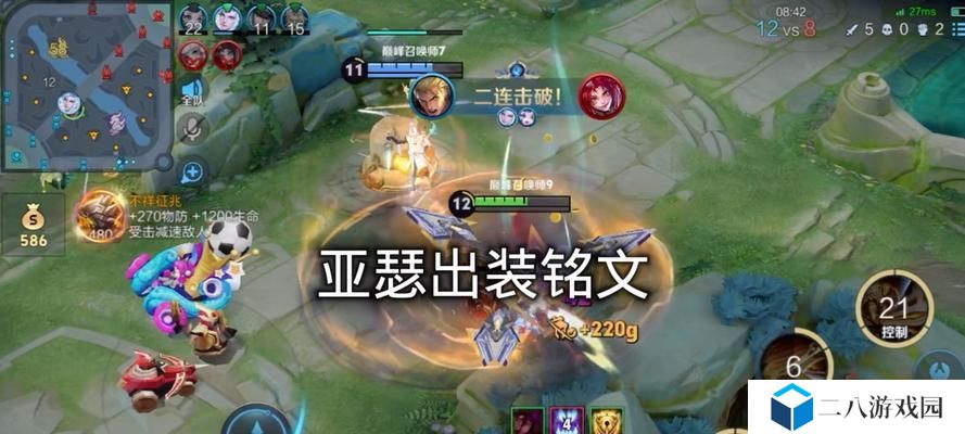 亚瑟边路出装及铭文攻略（王者荣耀亚瑟边路出装推荐及铭文加点攻略）