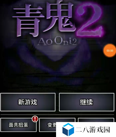 《2024最新青鬼游戏通关攻略大全》| 完整流程与成就解锁指南
