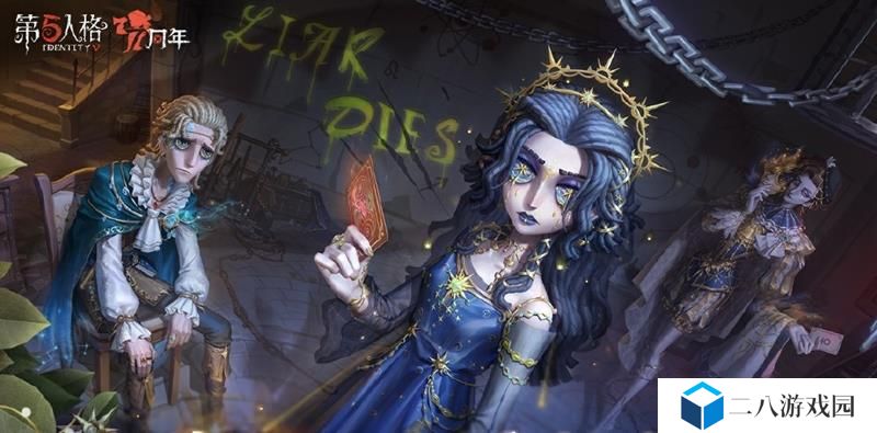 第五人格S38赛季什么时候开 第三十八赛季开启时间
