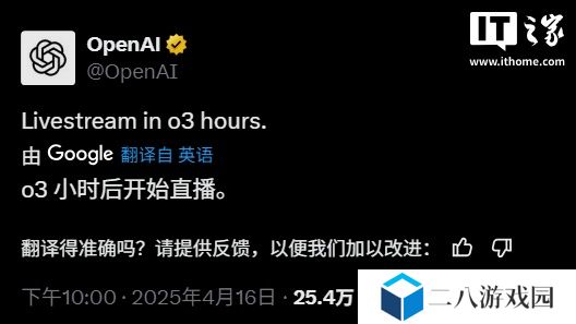OpenAI 预告凌晨直播，满血版 o3 推理模型有望登场