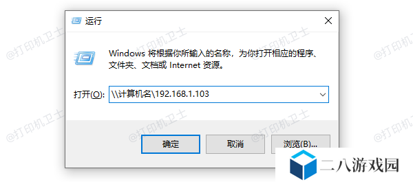 检查网络路径