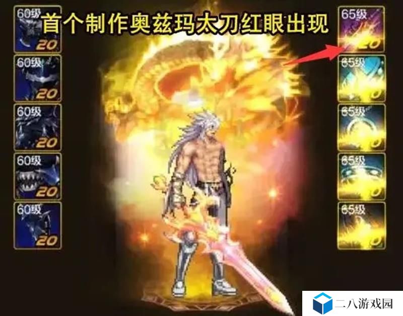 DNF手游奥兹玛太刀红眼出现 巨剑太刀装备选择攻略