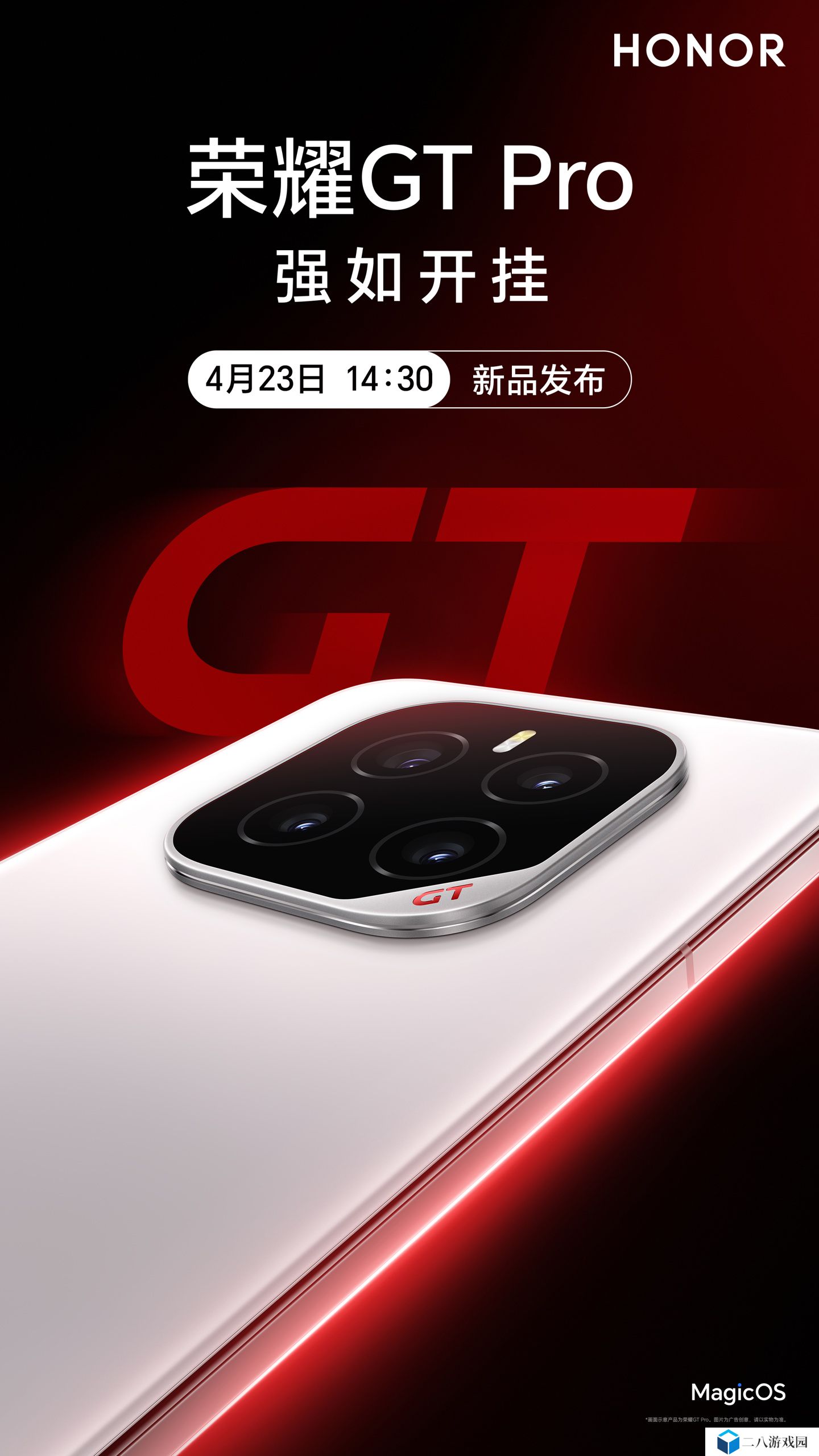 “电竞性能旗舰”荣耀 GT Pro 手机定档：4 月 23 日发布