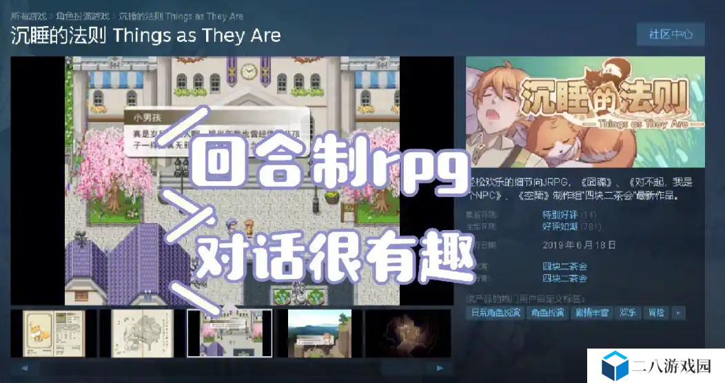 【全面攻略】沉睡公主游戏通关教程与技巧详解