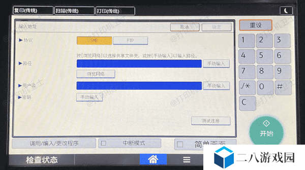 通过Wi-Fi连接进行无线打印