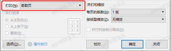 手动双面打印的替代方法
