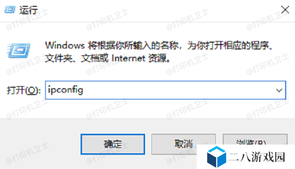 确保主机和客户端处于同一网络