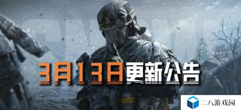 暗区突围3月13日更新 稳赚模式将上线