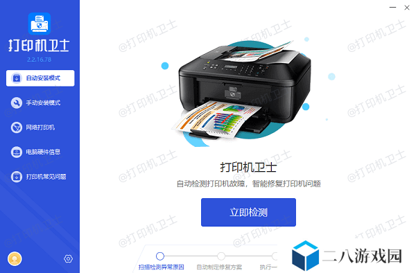 修复打印故障