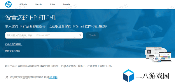 使用打印机软件进行缩小打印