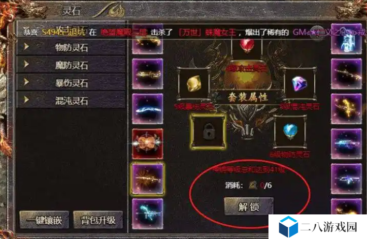 最新灵石合成游戏攻略大全，助你轻松获取稀有灵石！