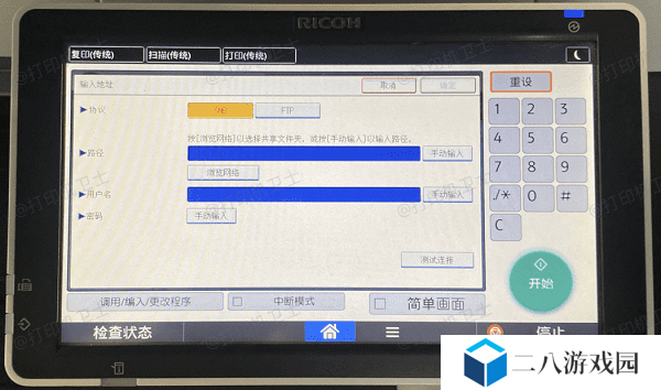 检查网络设置