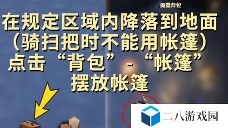 哈利波特魔法觉醒学院如何获取宝箱？解锁宝箱秘籍，畅享魔法世界