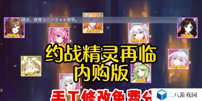 约战精灵再临如何更换精灵并获得优势？更换精灵攻略