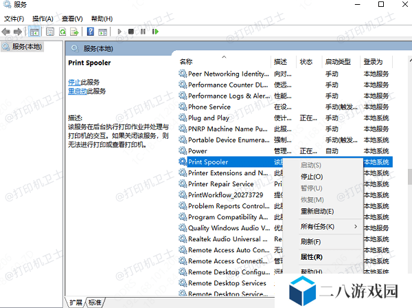 检查Windows服务是否正常运行