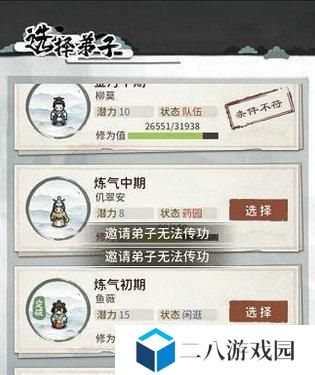 玩转《我的门派培育院》——全面指南（从零开始，打造最强门派！）