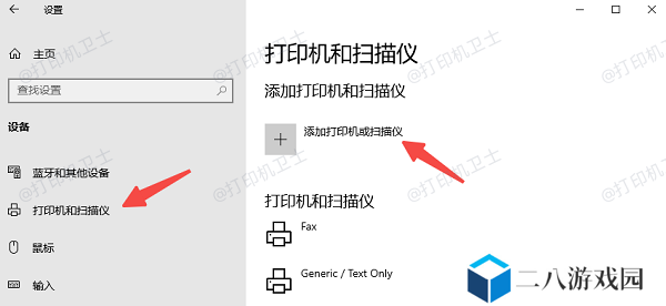 通过无线网络连接惠普打印机