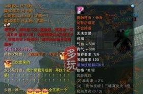 诛仙流星饰品怎么得到,揭秘真仙装备的神秘来源