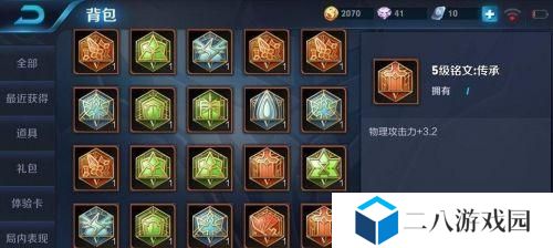 王者荣耀的刘备用什么铭文好？刘备铭文推荐，让你游刃有余