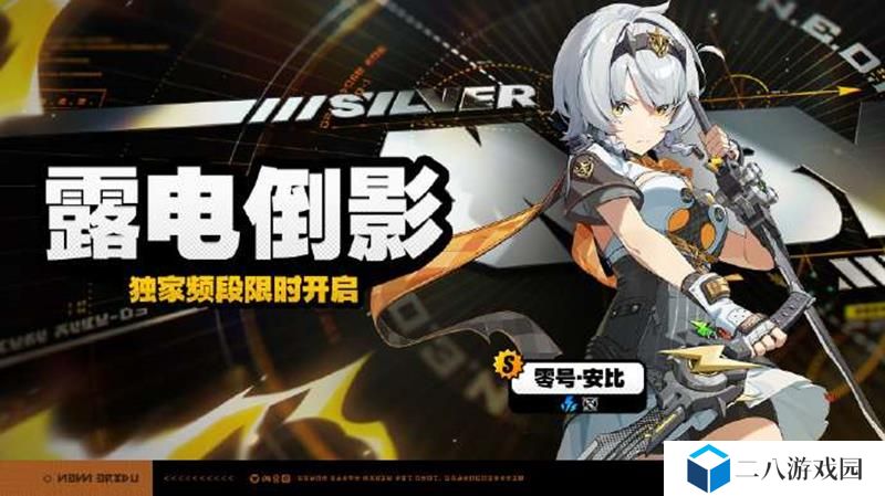 绝区零1.6版本有哪些玩法 1.6新增了哪些玩法