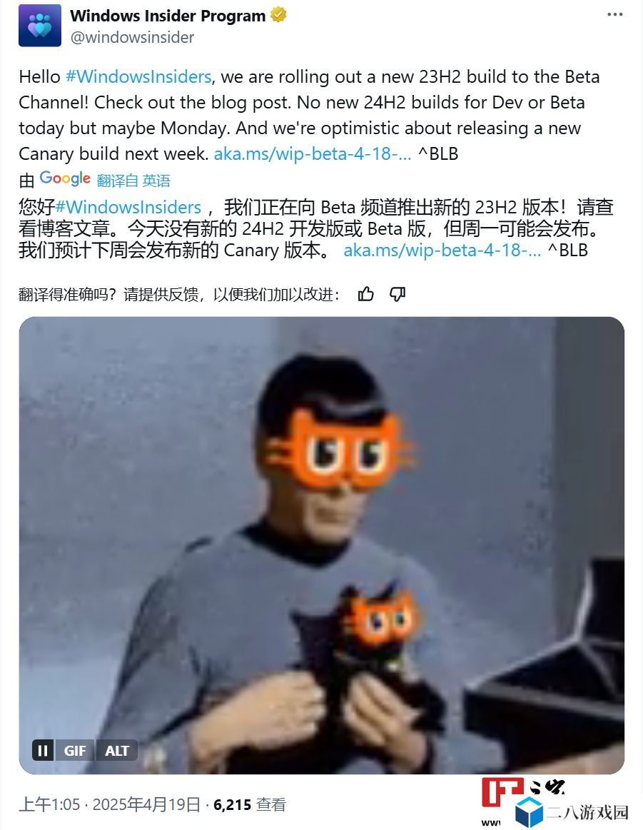微软发布 Win11 23H2 Beta 22635.5240 预览版：修复文件管理器深色模式显示问题