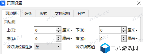 打印机设置问题
