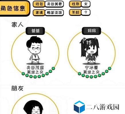如何玩转众生游小康开局？众生游小康开局攻略详解