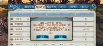 诛仙3怎么看帮派,帮派世界的崛起与繁荣