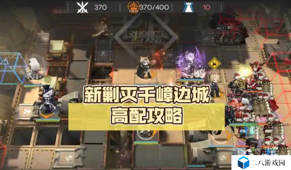 明日方舟千嶂边城新手攻略：剿灭关卡制胜秘诀