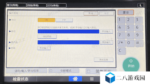 检查网络连接