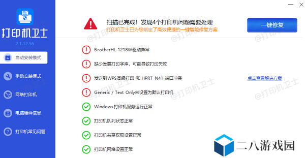打印机驱动下载