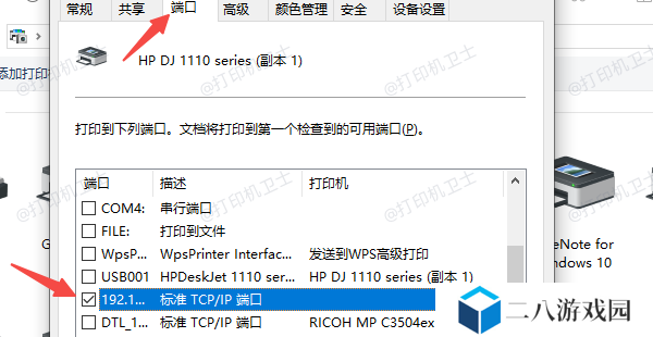 使用电脑的“设备和打印机”功能