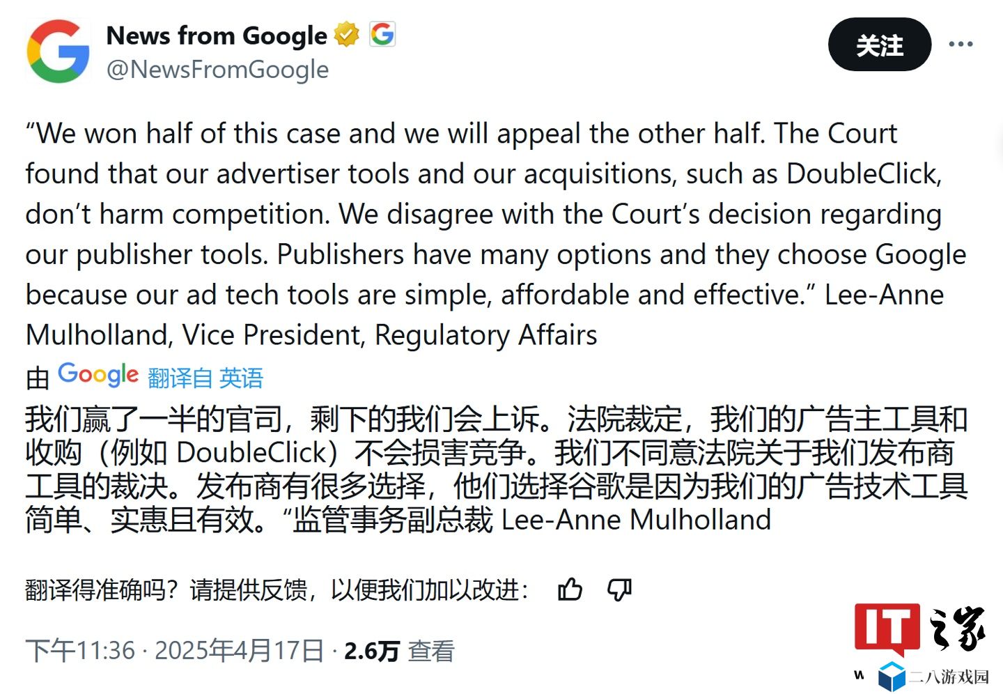 谷歌反击：不服垄断裁决，誓言上诉
