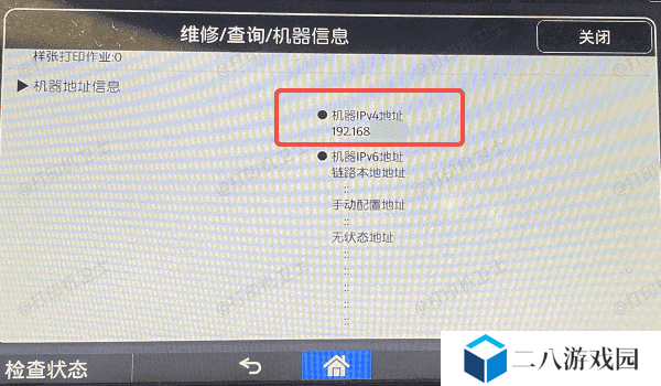 在打印机的显示屏上查看