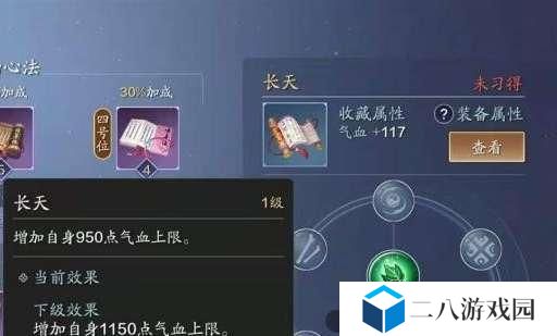 《天涯明月刀手游》八荒该如何进阶？详解天涯明月刀手游八荒困难会