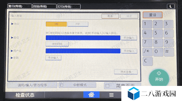 确保打印机与电脑在同一网络下
