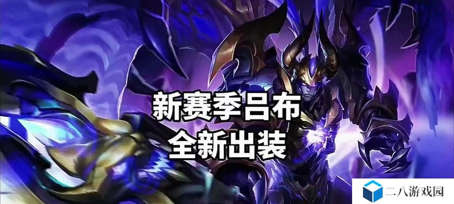 吕布出装攻略详解（选择合适装备，让吕布无敌于战场）