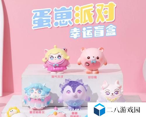蛋仔派对盲盒保底多少钱？多角度剖析蛋仔派对盲盒保底价格