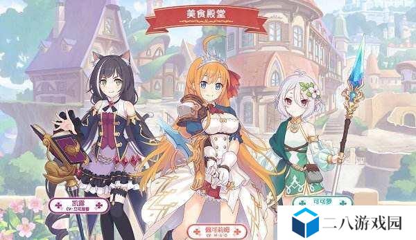 如何玩转公主连结卡星？探寻公主连结卡星背后的秘密，助你成为游戏大师
