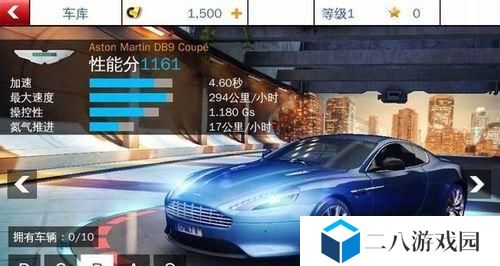 《王牌竞速阿斯顿马丁》如何通过进阶来提升比赛成绩？进阶攻略分享