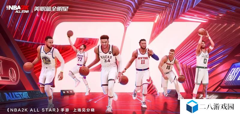 美职篮全明星好玩吗 NBA2K手游游戏玩法讲解