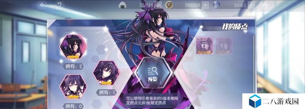 《约战精灵再临》如何更换精灵？精灵更换方法攻略