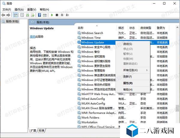 检查 Windows 更新服务