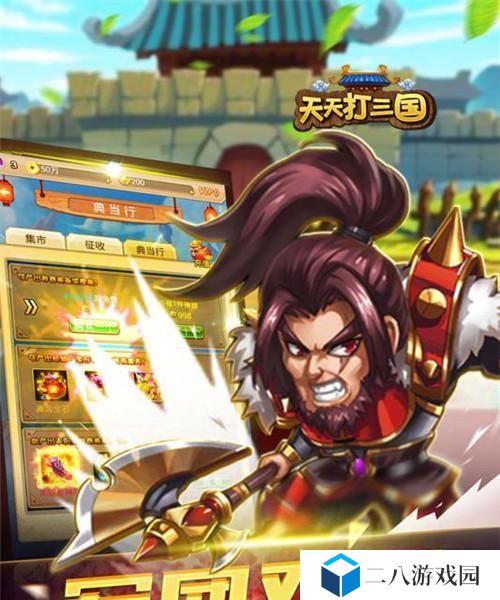 《以斗三国中R攻略》（《斗志激昂，征战三国！》）