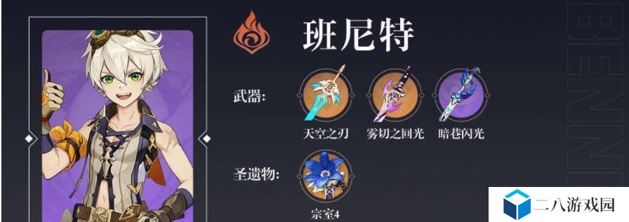 如何玩转原神副C？了解副C的意义，为你的旅行增加更多乐趣