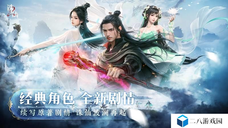 诛仙2有哪些职业 诛仙2手游各个职业介绍一览