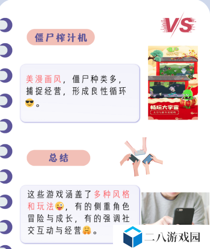 《2024年欢游双人攻略游戏大全最新》：双人游戏新体验，携手冒险全攻略